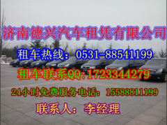 济南汽车租赁公司的发展为何屡屡碰壁