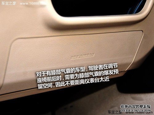 安全行车手册（一） 做好准备要出发啦