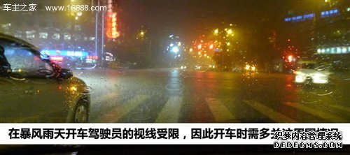 慢/稳/多观察 聊台风来袭如何安全行车 汽车之家