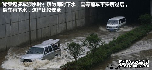 雨季行车危险多 车辆涉水相关知识详解 汽车之家