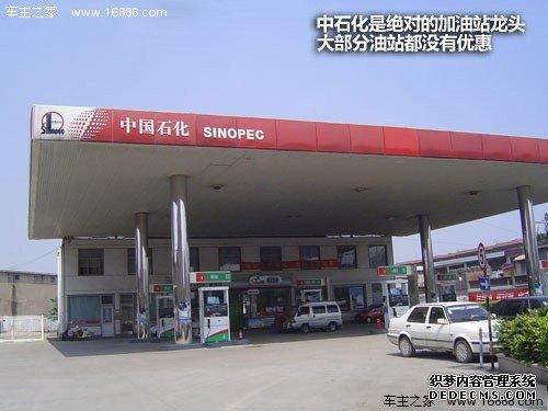 真心帮你节约 到底应该怎么加油更划算