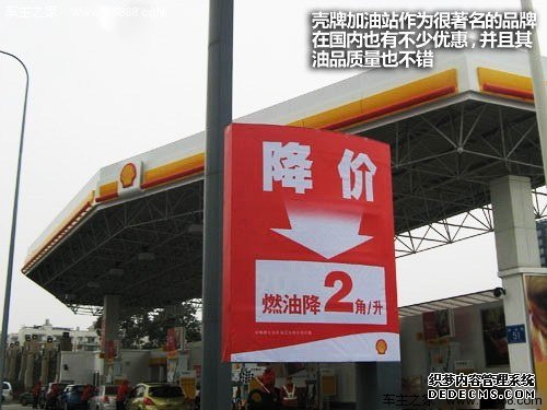真心帮你节约 到底应该怎么加油更划算