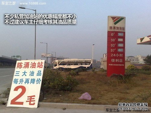 真心帮你节约 到底应该怎么加油更划算