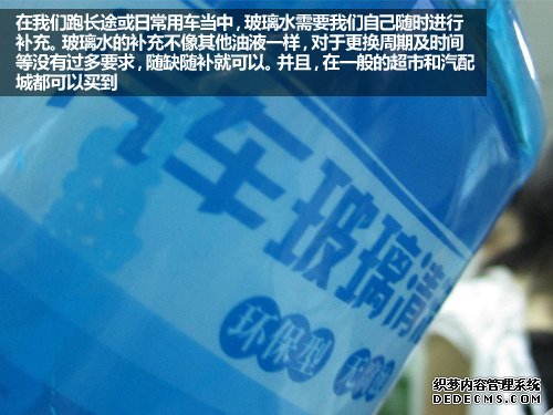 汽车安全手册：行车必备物品使用方法