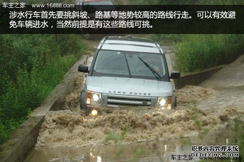 该涉水时就涉水 详解涉水开车技巧